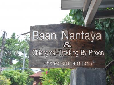 Photos de nos clients | Chiang Mai Trekking | Le meilleur trekking à Chiang Mai avec Piroon Nantaya